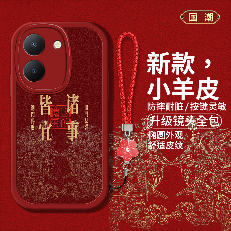 时尚创意文字红色喜庆手机壳