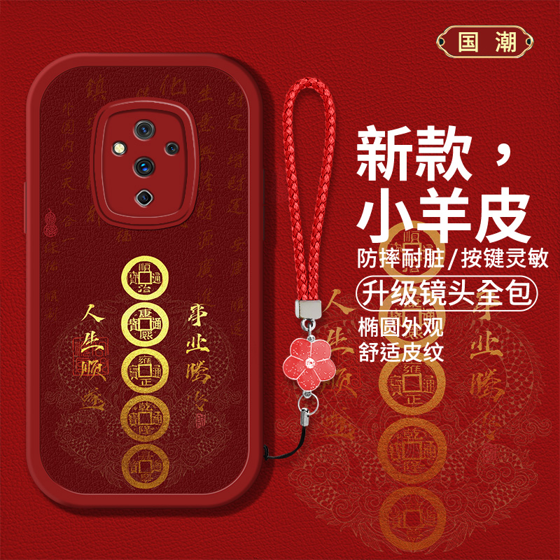 时尚创意中式创意文字手机壳