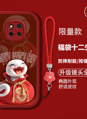 适用华为mate20Pro手机壳Huawei新款mete20pr0硅胶软壳防摔LYA-AL00卡通生肖mt20p红色喜庆Mtr2o新年吉利男女