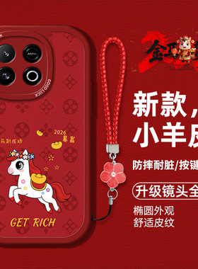 适用vivoiqooz10turbo手机壳iqooz10turbopro硅胶软壳防摔vivoy300gt马年新款iq00卡通小马z1o时尚男女红色