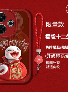 适用红米note13r手机壳redminote13R新款hongmin0te13r硅胶软壳防摔noteI3R卡通生肖hmnte红色喜庆新年男女潮