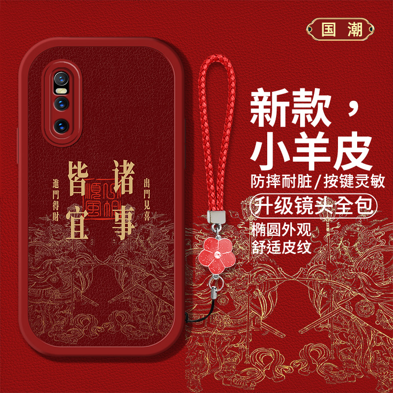 时尚创意文字红色喜庆手机壳