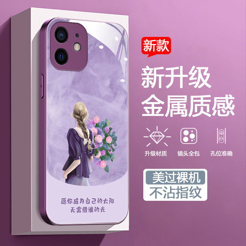 时尚创意女款手机壳