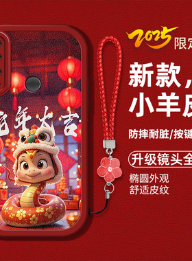 适用华为Y9prime2019手机壳hw液态硅胶软壳防摔hw新款y9prime卡通生肖蛇丫9时尚女款pirme红色喜庆本命年高级