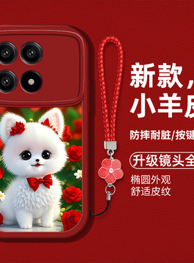 适用于红米k70手机壳redmik70pro新款液态硅胶软壳23113RKC6C小羊皮2311DRK48C高级男女k70e防摔hongmi卡通狗