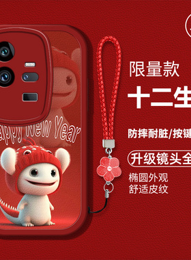 适用于iqoo11pro 手机壳vivo新款V2254A液态硅胶皮纹软壳iq0011pro全包防摔5g卡通viv011pro男女高级龙年生肖