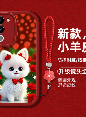 适用于vivos17手机壳vivos17pro新款液态硅胶软壳V2283A全包防摔V2282A高级vivos17t/s17e卡通狗狗V2284A可爱