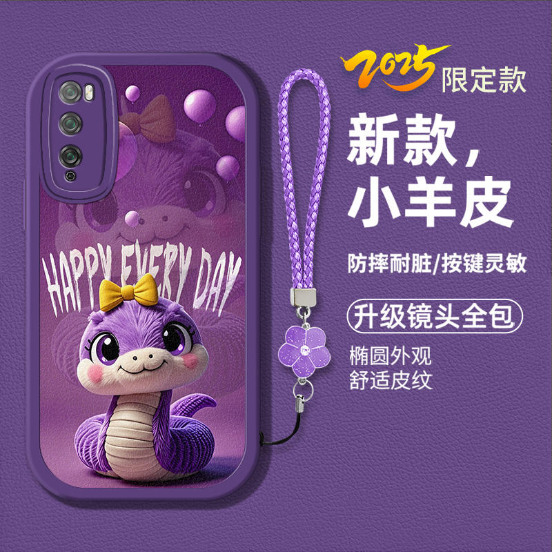 时尚可爱蛇宝新年男女款手机壳