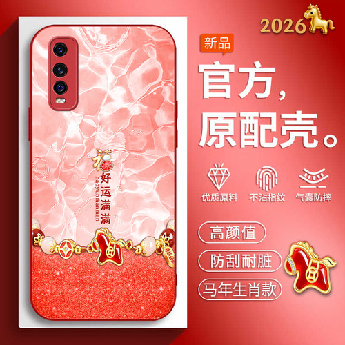 时尚男女马年生肖款手机壳