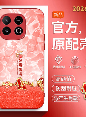 适用iqooz10turbo手机壳iqooz10turbopro马年新款vivoy300gt软边玻璃壳iq00z1o红色喜庆trubopr0个性男女高级