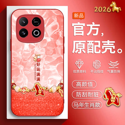 适用iqooz10turbo手机壳iqooz10turbopro马年新款vivoy300gt软边玻璃壳iq00z1o红色喜庆trubopr0个性男女高级