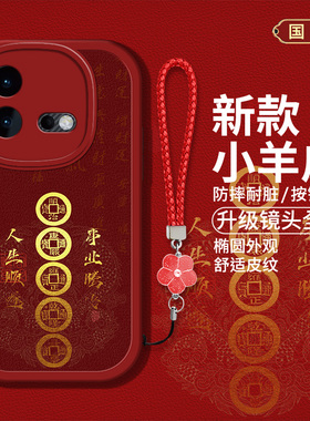 适用vivoiqooneo8手机壳iqooneo8pro新款V2302A硅胶软壳防摔V2301A国风创意文字iq00红色喜庆iqne08pr0男女潮