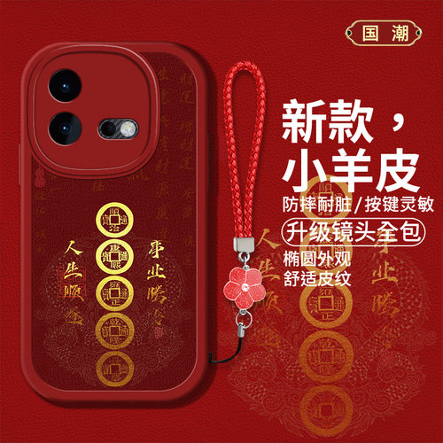 时尚创意中式创意文字手机壳