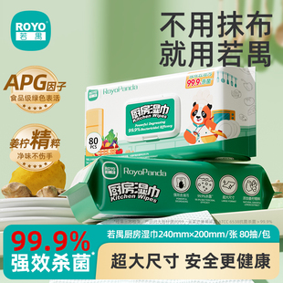 厨房湿巾纸家用油烟机清洁强力去油污湿纸巾加大加厚抹布