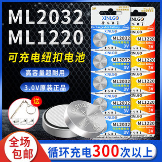 ML2032可充电纽扣电池锂3V后备电子ML1220代替CR2032遥控器主板用