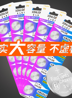 原装CR2412纽扣卡片电池3V锂适用于汽车钥匙遥控器雷克萨斯ls丰田新皇冠红旗HS5 HS7 H9比亚迪CR2032智能锁匙