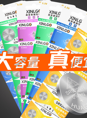 CR2016/CR2430/CR927/CR1620汽车钥匙遥控器3V纽扣电池lr621/lr626/sr621sw/sr626sw/sr920sw手表电子ag1/ag4