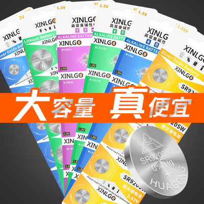 车钥匙专用纽扣电池CR2016