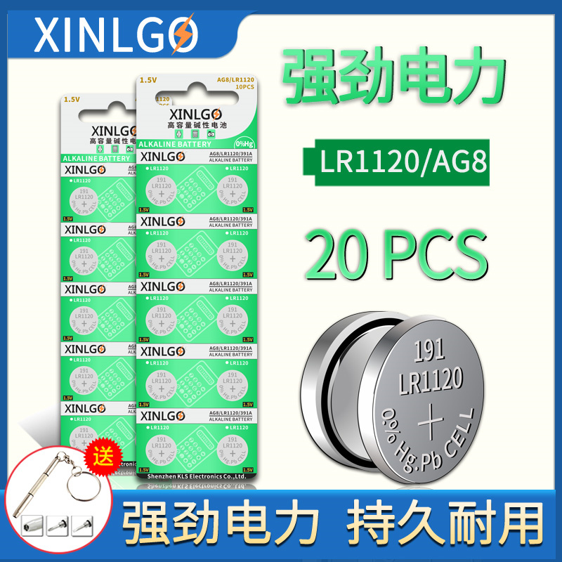 ag8lr1120sr1120手表专用电池