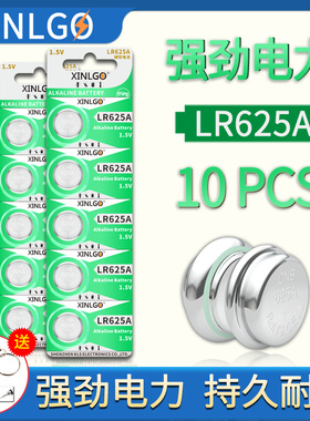 625A碱性纽扣电池1.5V原装L1560F/EPX625/LR9医疗仪器电子手表用