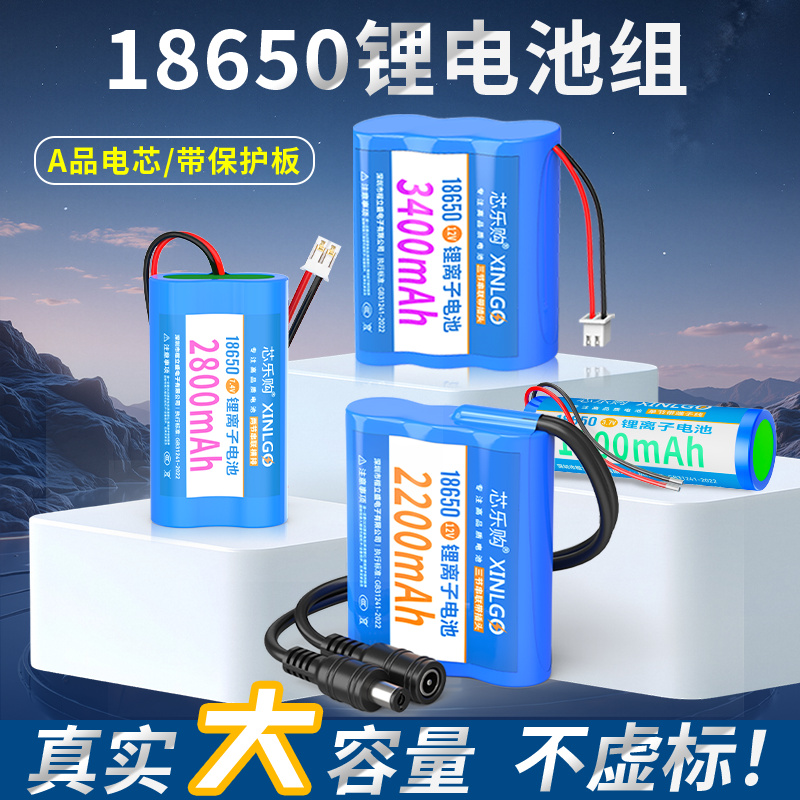 18650充电锂电池组带线3.7V7.4V