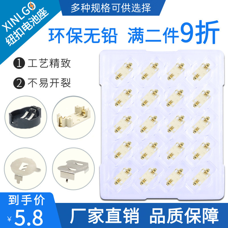 CR2450纽扣电池座3v系列LIR2450通用电池扣五金弹片插件贴片配件