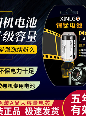 适用乐魔胶片胶卷相机电池乐魔Diana戴安娜Mini/Fisheye No.2/ LC-Wide/LomoApparat 21mm/LomoGraflok 4 x 5