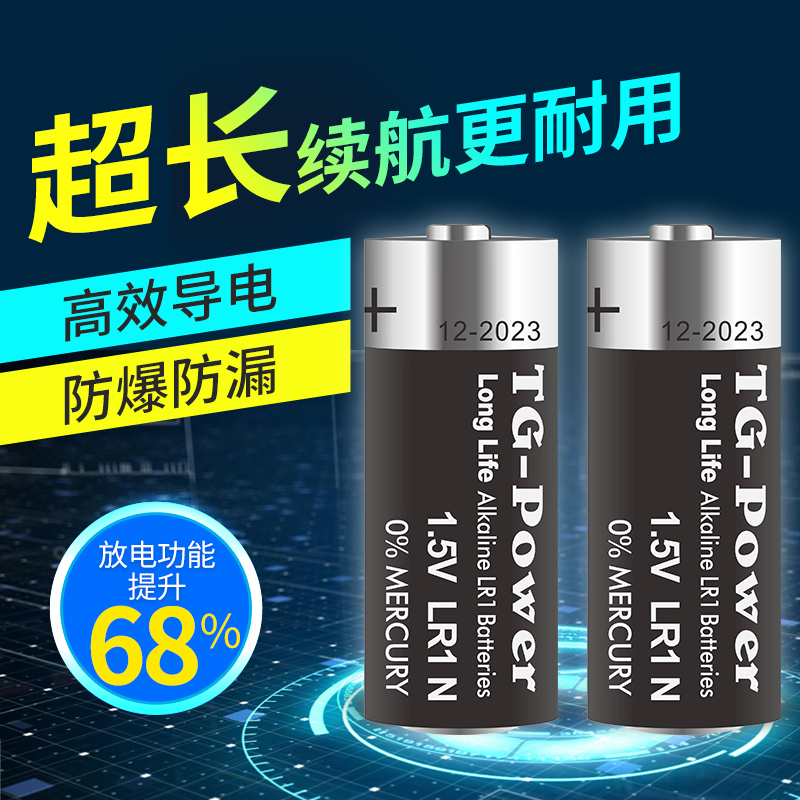 8号LR1 N号AM5碱性1.5V伏15A 910A车载小转经轮电池15v转经轮/桶/金/法 八号汽车灯牌 智能门锁锁心 3C数码配件 普通干电池 原图主图