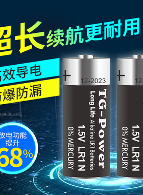 8号LR1 N号AM5碱性1.5V伏15A 910A车载小转经轮电池15v转经轮/桶/金/法 八号汽车灯牌 智能门锁锁心