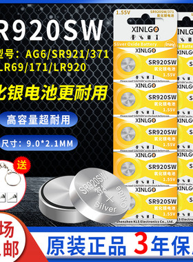 SR920SW电子手表1.55V氧化银AG6/LR920/371纽扣电池电子通用