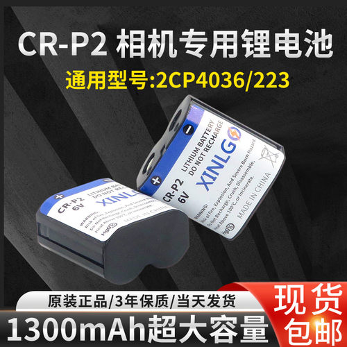 锂电池6v照相机通用型号