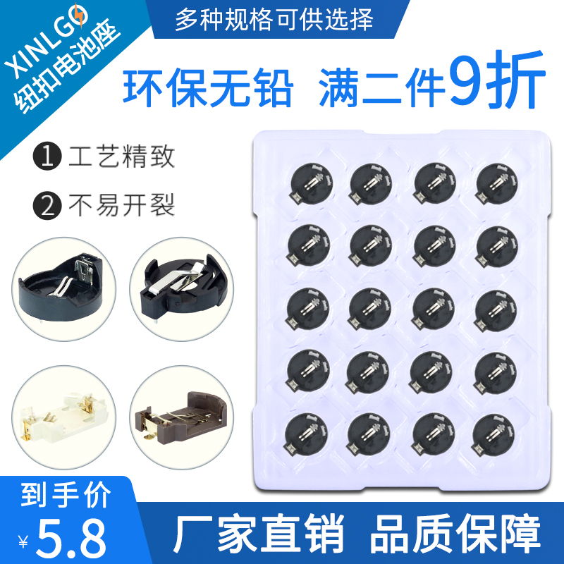 cr2032纽扣电池芯乐购贴片通用