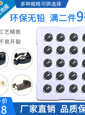 cr2032纽扣电池座贴片3v直插通用LIR2032扣电池座插件耐高温包邮