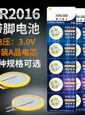CR2025带焊脚纽扣电池CR2016锂3V带引脚扣式电子设备主板PCB立式卧式直插贴片SMD正负极连接2针3脚后备电源