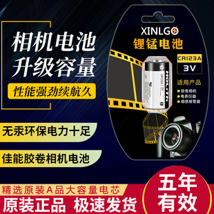 shot CR123適用佳能膠卷相機(jī)電池Prima bf800 mini SHOT 70F Prima SURE JOY TWIN系列3V zoom