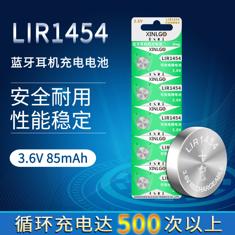 适用三星 Galaxy Buds+真无线蓝牙耳机电池ICR1454S LIR1454-封面