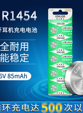 适用三星 Galaxy Buds+真无线蓝牙耳机电池ICR1454S  LIR1454