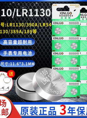 1.5V碱性电池SR1130SW斯沃琪swatch手表电子390/AG10/LR1130
