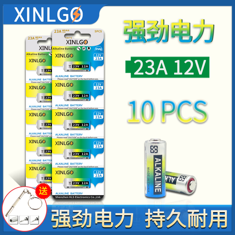 23a12v碱性电池芯乐购