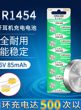 LIR1454 ICR1454 3.6V原装TWS蓝牙耳机纽扣充电锂电池ICR1454通用