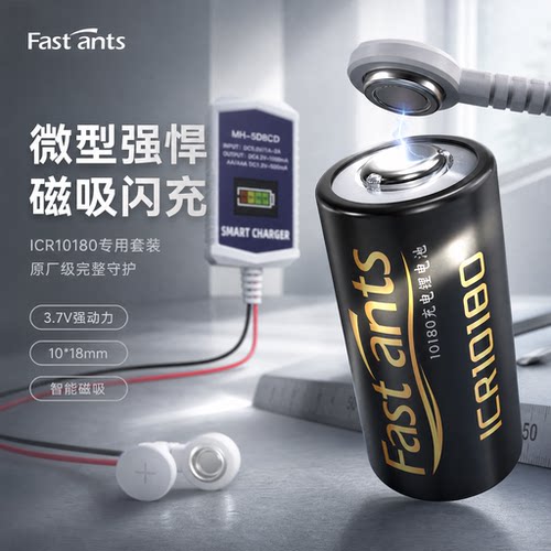 芯乐购ICR10180锂电池3.7V