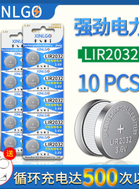 3.6v可充电原装锂纽扣电池LIR2032锂电脑主板LIR2025/LIR2016专用