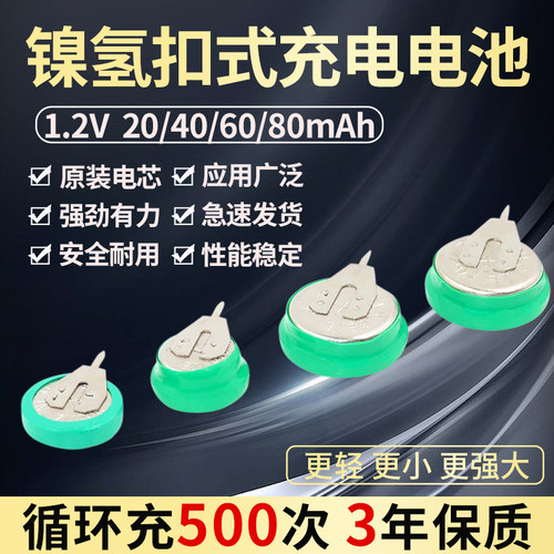 1.2V20纽扣电池万年历定时器