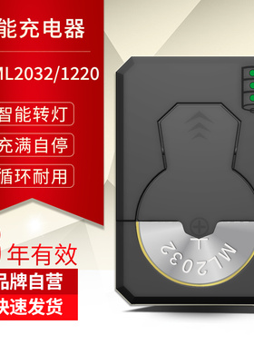 ML2032可充电纽扣电池充电器锂3V多功能通用型ML1220 2016代替CR2032汽车遥控器钥匙笔记本主板电子循环充电