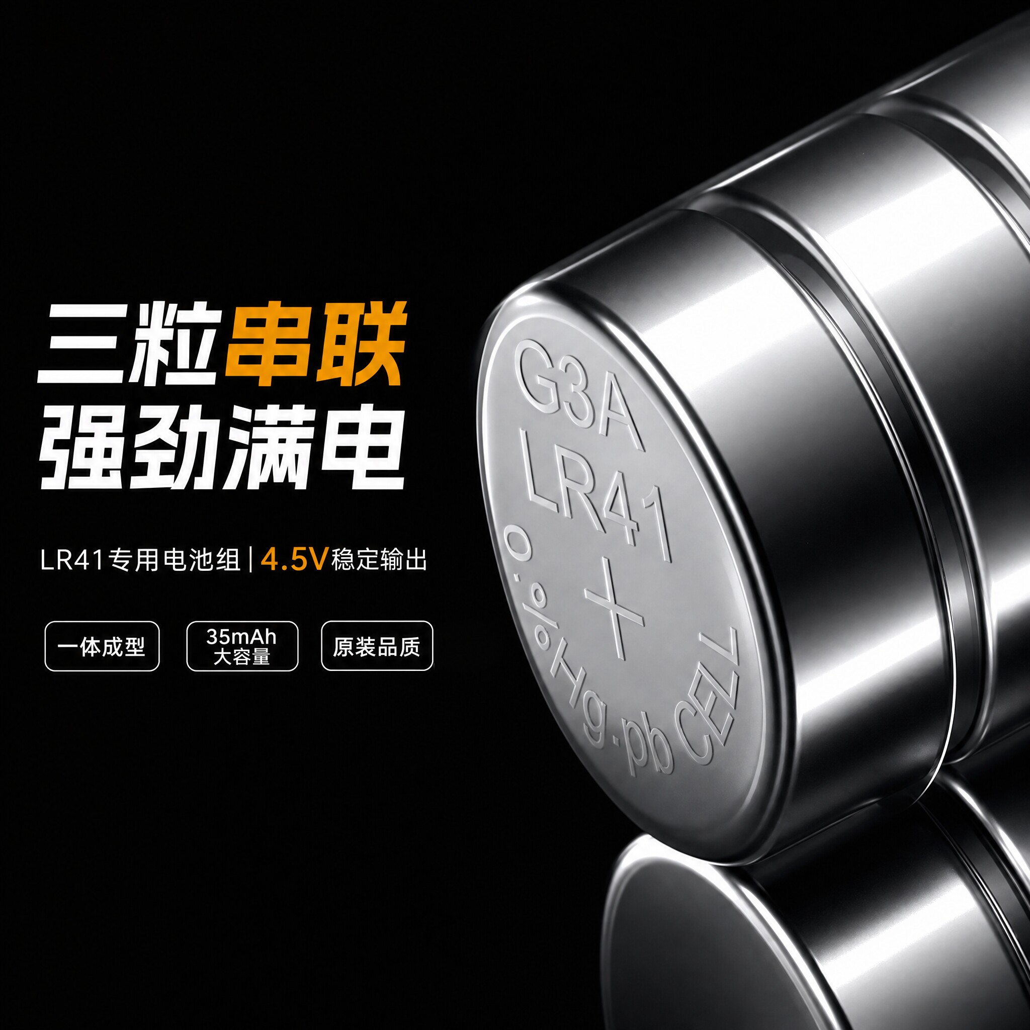 芯乐购3粒串联LR736纽扣电池AG3/192/392A适用HT