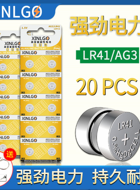 LR41纽扣碱性电池原装AG3激光笔192温度计392A电子手表1.5V通用型