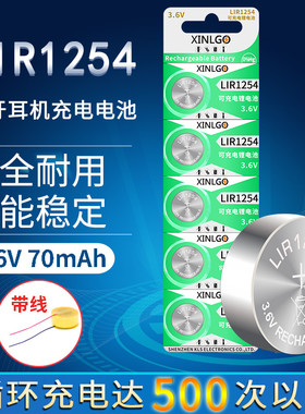 替换索尼WF-1000XM3 1000X SP700N XB700 SP920 1254蓝牙耳机电池