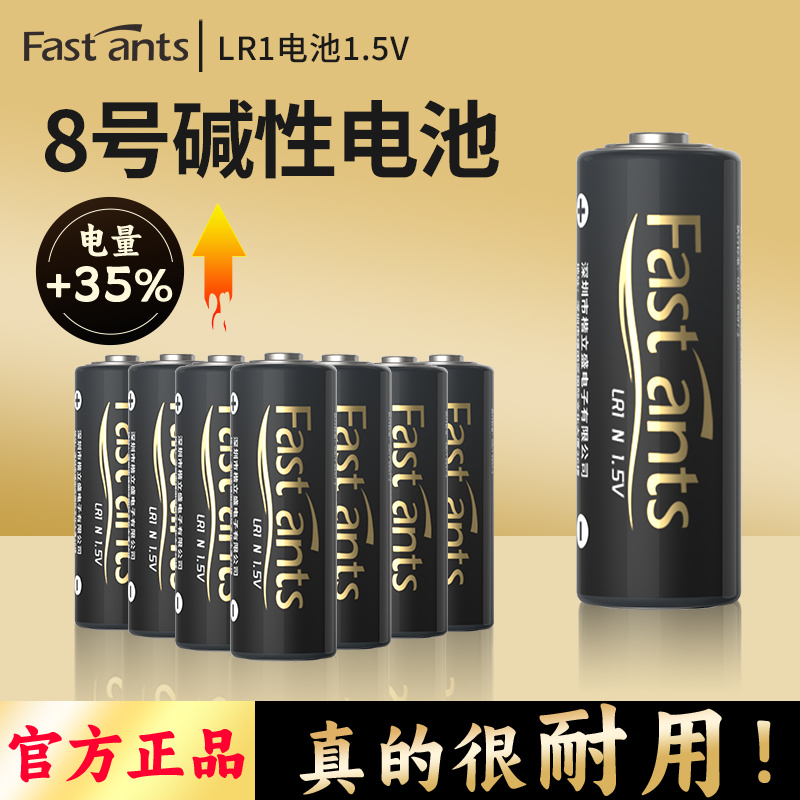 8号am5碱性车载小转经轮电池