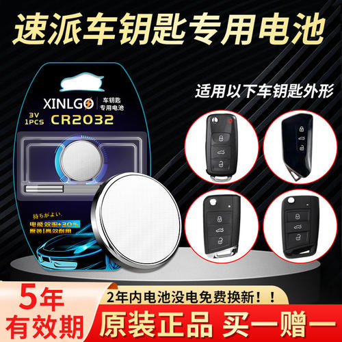 高能量密度电芯长续航