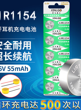 3.6V无线蓝牙耳机原装电池CP1154 LIR1154高容量55MAH可充电